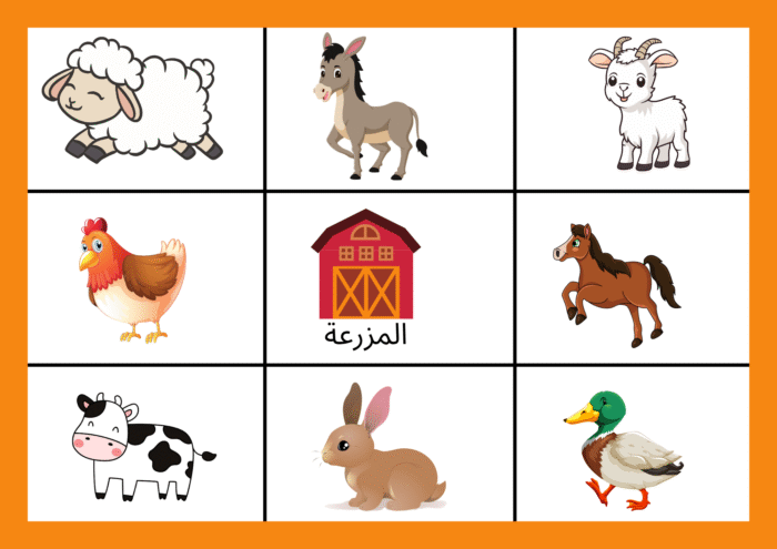 نشاط مطابقة الكلمات بالصور - Image 19