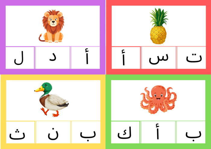 اختر الصوت الصحيح - Image 22