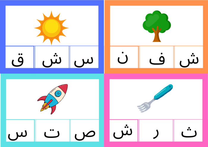 اختر الصوت الصحيح - Image 13