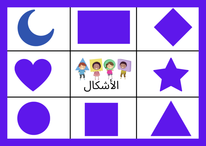 نشاط مطابقة الكلمات بالصور - Image 9