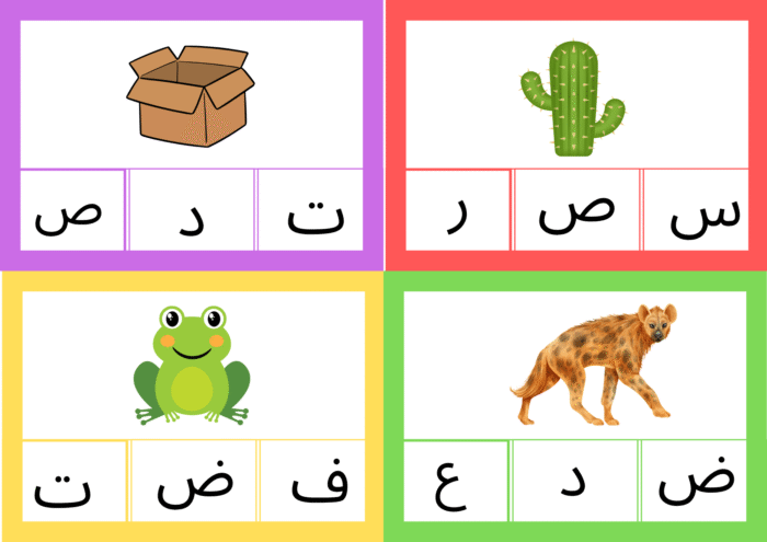اختر الصوت الصحيح - Image 12