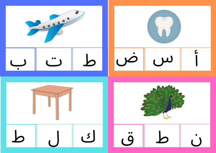 اختر الصوت الصحيح - Image 11