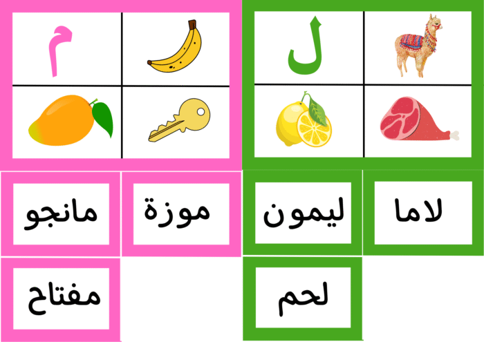 ﻧﺸﺎط ﻣﻄﺎﺑﻘﺔ اﻟﺼﻮرة ﺑﺎﻟﻜﻠﻤﺔ واﻟﺼﻮت - Image 5