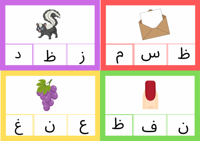 اختر الصوت الصحيح - Image 10