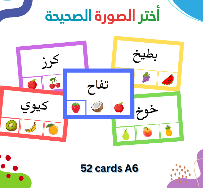 اختر الصوره الصحيحه