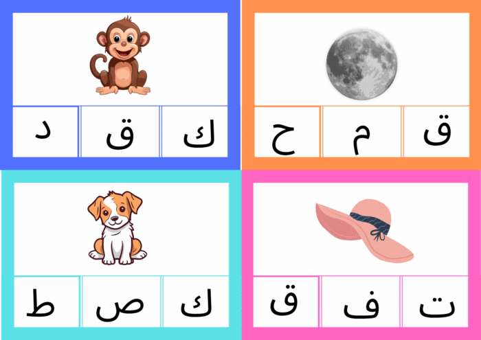 اختر الصوت الصحيح - Image 7