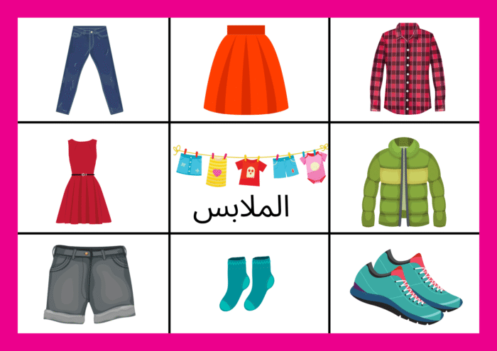 نشاط مطابقة الكلمات بالصور - Image 3
