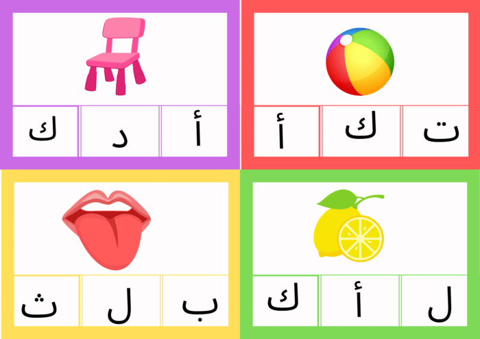 اختر الصوت الصحيح - Image 6