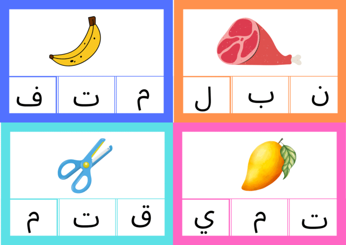 اختر الصوت الصحيح - Image 5