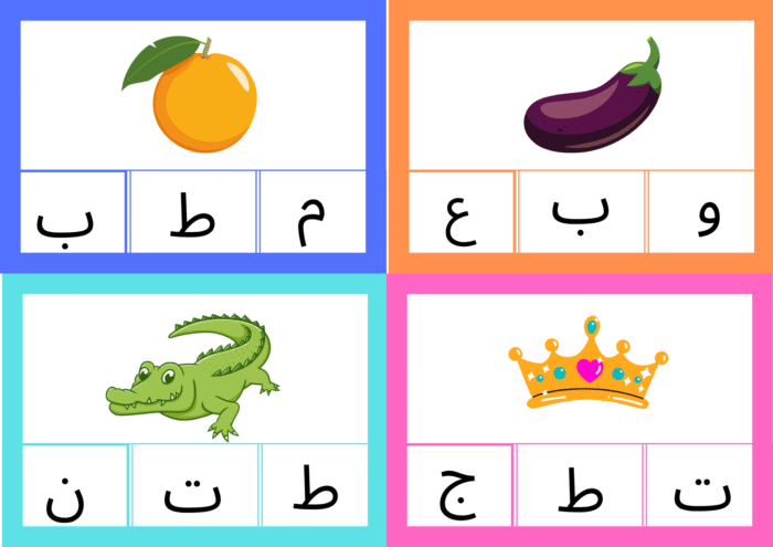 اختر الصوت الصحيح - Image 21