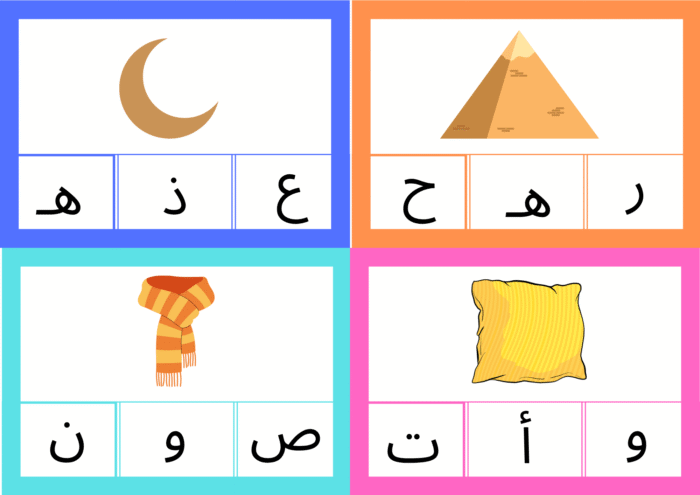 اختر الصوت الصحيح - Image 2