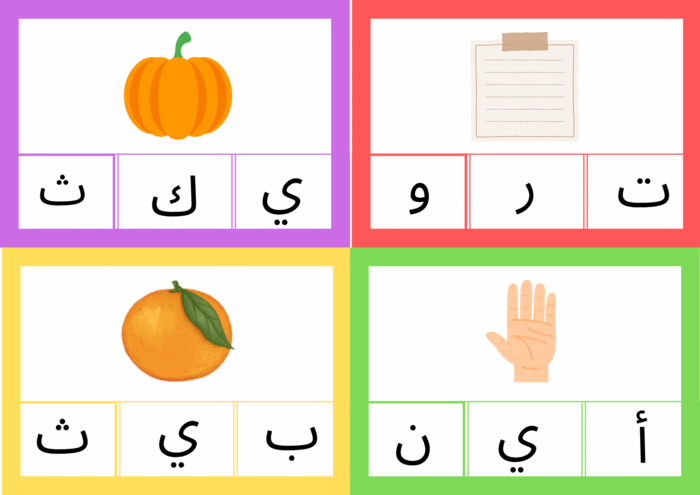 اختر الصوت الصحيح - Image 3