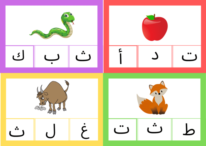 اختر الصوت الصحيح - Image 20