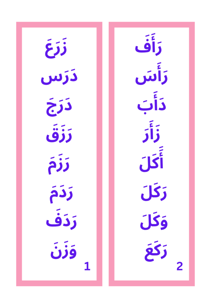 ﻗﻮاﺋﻢ اﻟﻘﺮاءة ﺑﺎﻟﻔﺘﺢ - Image 4