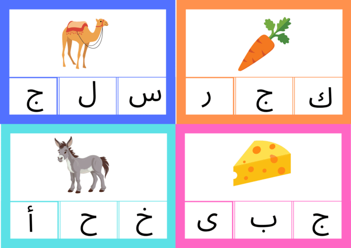 اختر الصوت الصحيح - Image 19