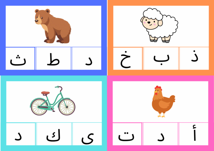 اختر الصوت الصحيح - Image 17