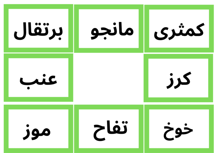 نشاط مطابقة الكلمات بالصور - Image 14