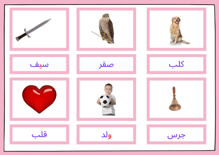 ﻣﻄﺎﺑﻘﺔ ﺻﻮرة ﺑﺎﻟﻜﻠﻤﺔ - Image 4