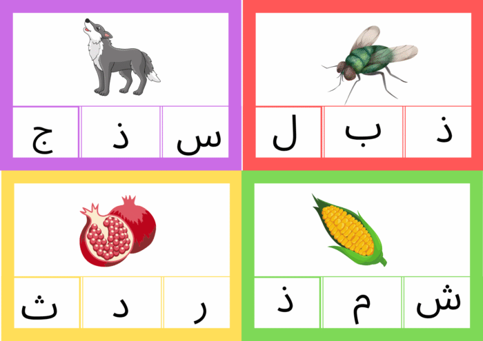 اختر الصوت الصحيح - Image 16