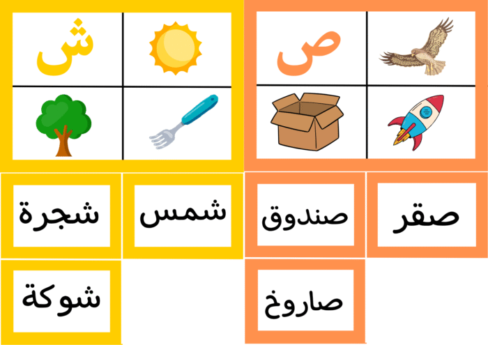 ﻧﺸﺎط ﻣﻄﺎﺑﻘﺔ اﻟﺼﻮرة ﺑﺎﻟﻜﻠﻤﺔ واﻟﺼﻮت - Image 9