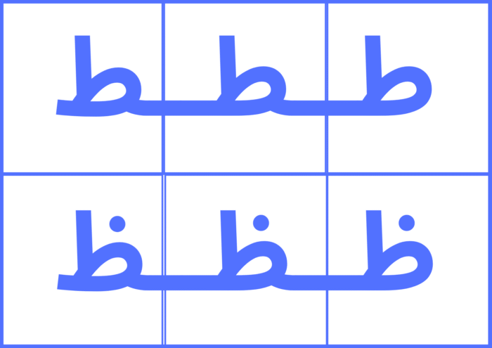 أﺷﻜﺎل اﻟﺤﺮوف ﻟﻠﻜﺘﺎﺑﺔ - Image 8