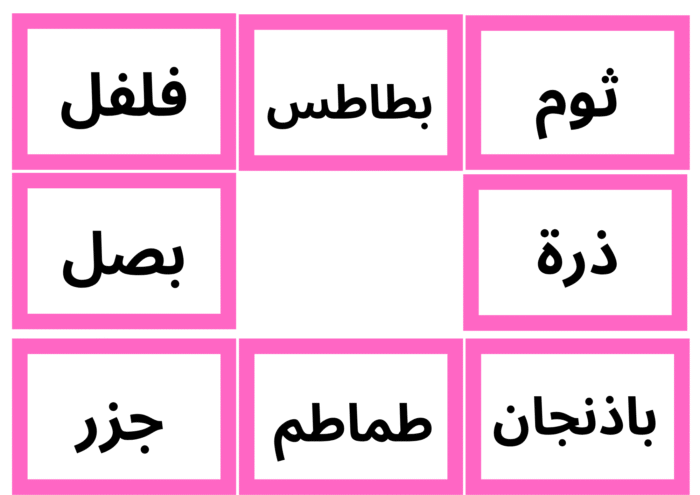 نشاط مطابقة الكلمات بالصور - Image 12