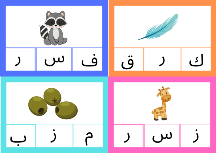 اختر الصوت الصحيح - Image 15