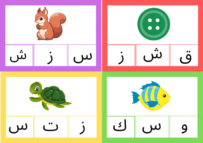 اختر الصوت الصحيح - Image 14