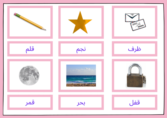 ﻣﻄﺎﺑﻘﺔ ﺻﻮرة ﺑﺎﻟﻜﻠﻤﺔ - Image 2